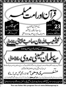Masjid--e--Qadria final