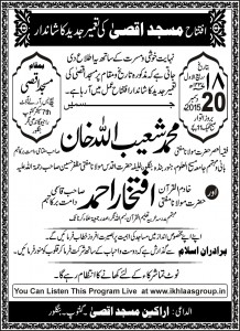 POSTER MASJIDE AQSAA