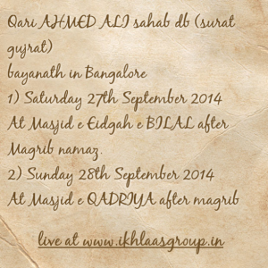 qari ahmed ali