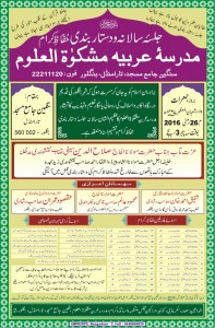 26th May 2016