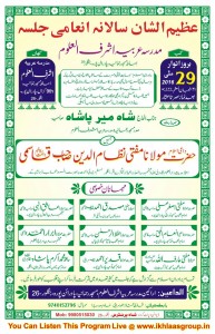 29th May 2016